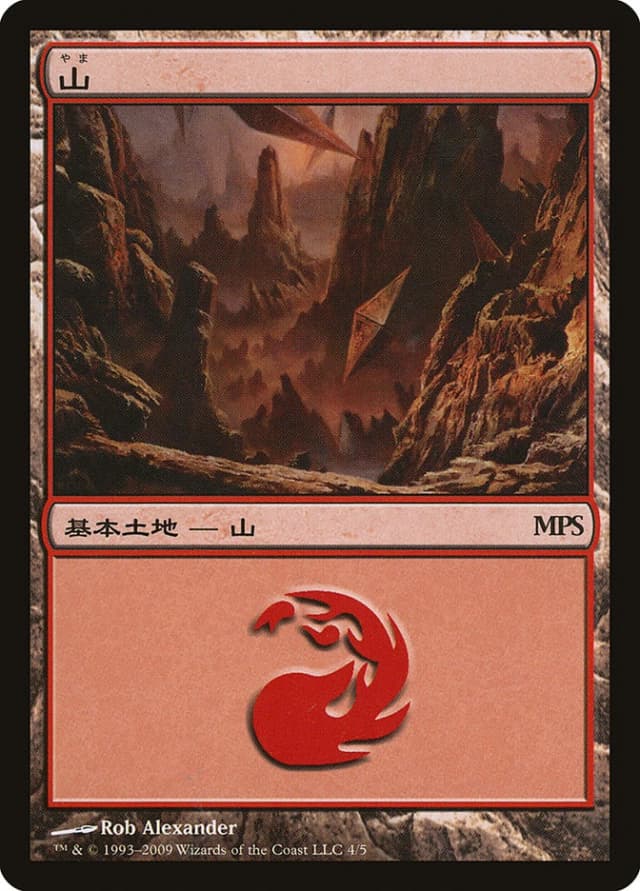 Mountain image