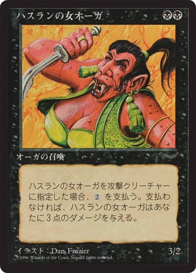 Hasran Ogress image