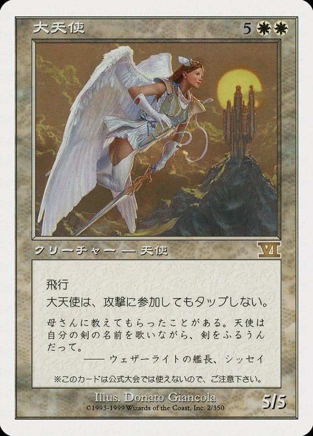 Archangel image