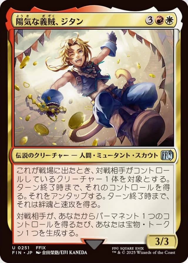 Zidane, Tantalus Thief image