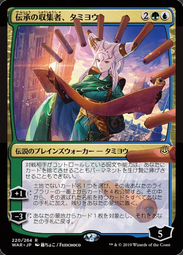 Tamiyo, Collector of Tales image