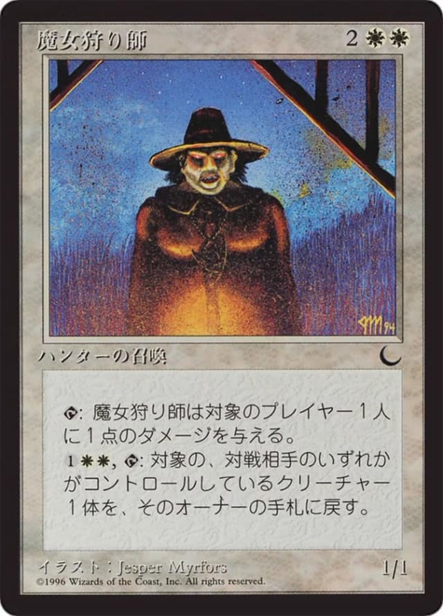 Witch Hunter image