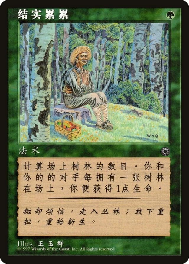 Fruition image