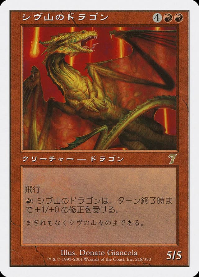 Shivan Dragon image