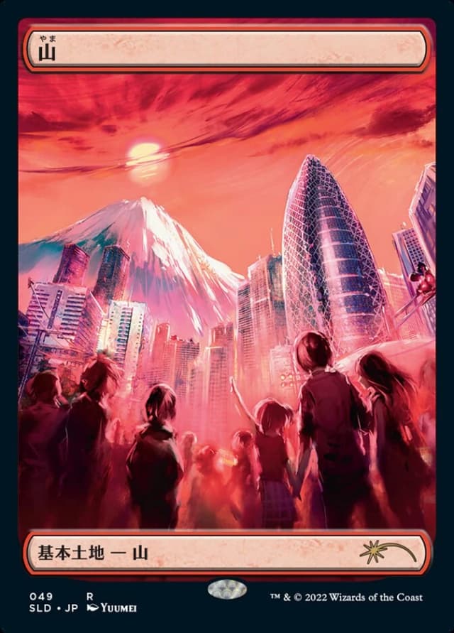 Mountain image