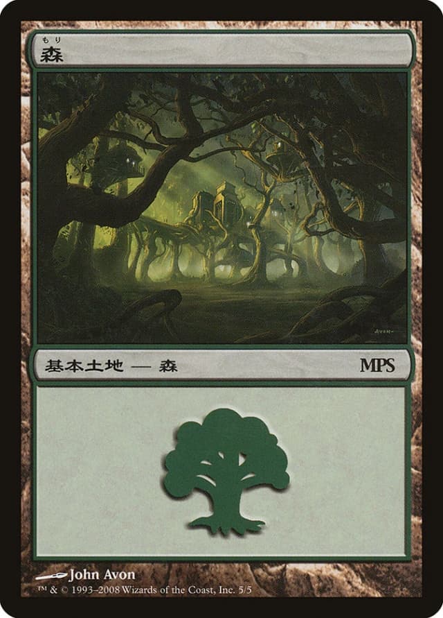 Forest image