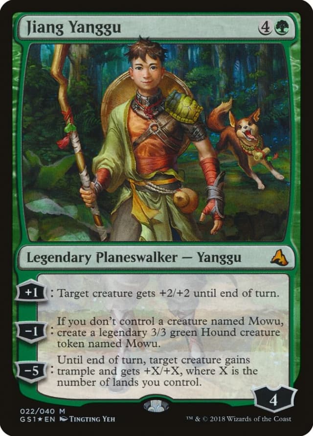 Jiang Yanggu image
