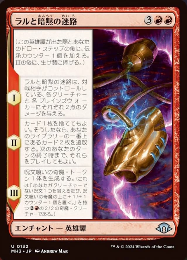 Ral and the Implicit Maze image