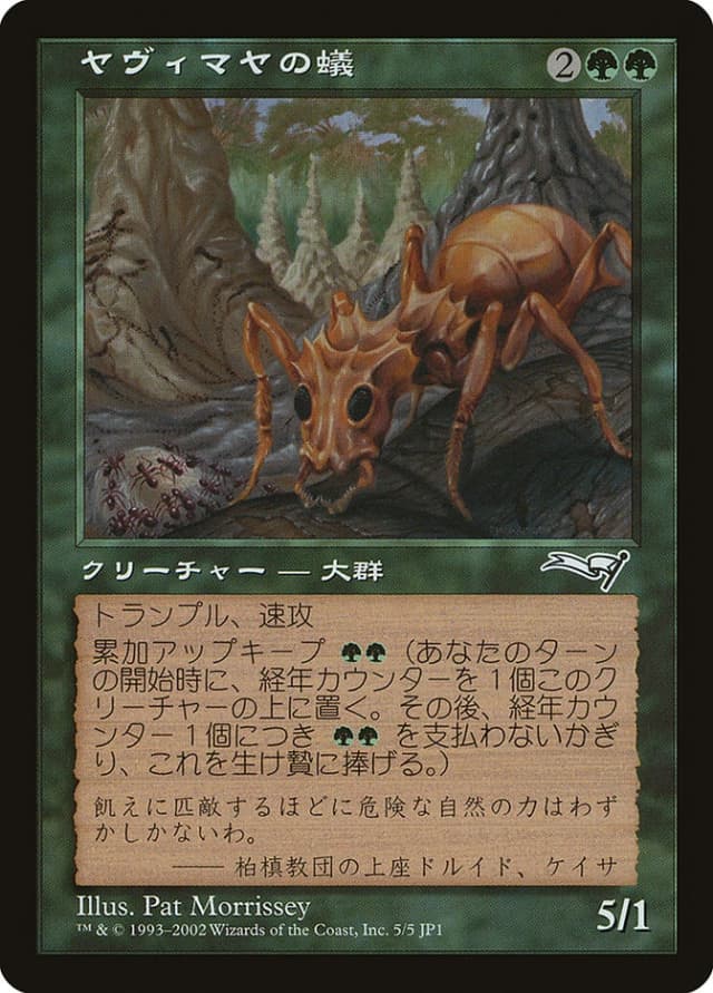 Yavimaya Ants image