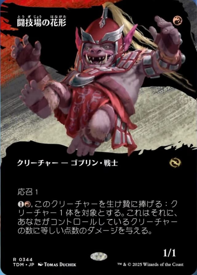 "Star of the Arena" image