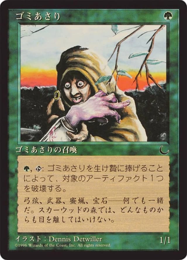Scavenger Folk image