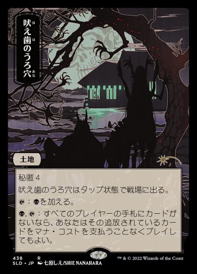 Howltooth Hollow image