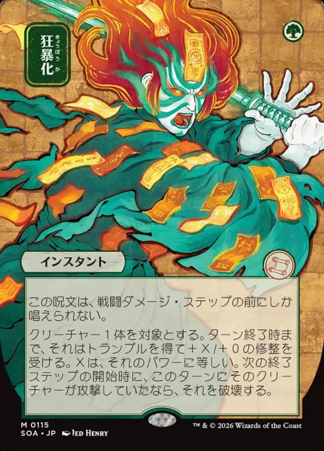Berserk image