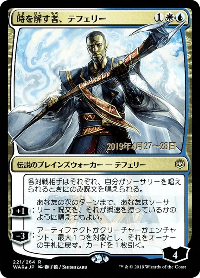 Teferi, Time Raveler image