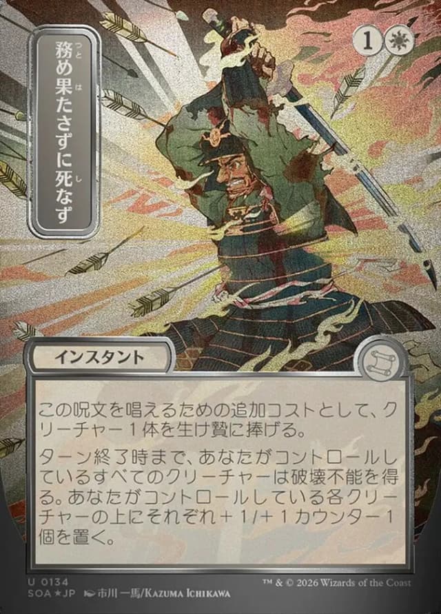 Duty Beyond Death image