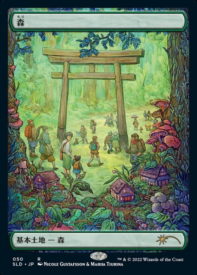 Forest image