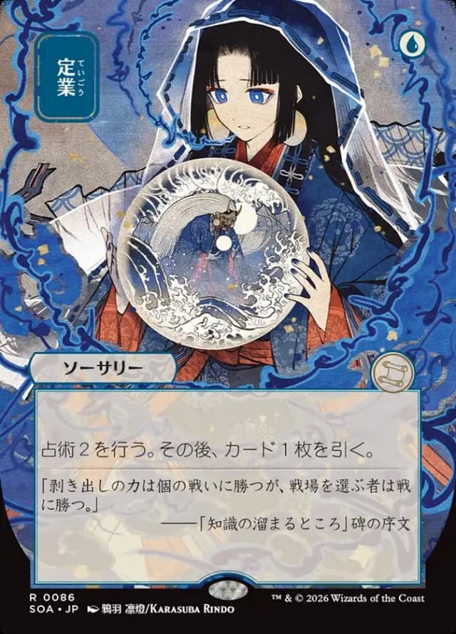 Preordain image