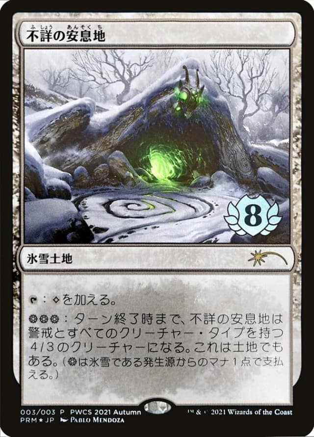 Faceless Haven image