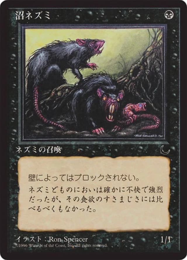 Bog Rats image