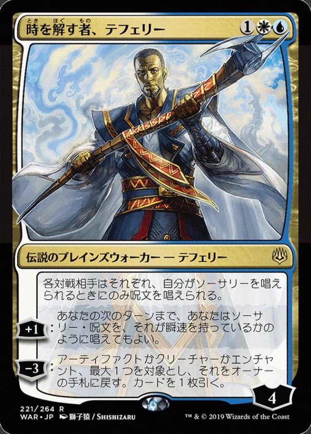 Teferi, Time Raveler image