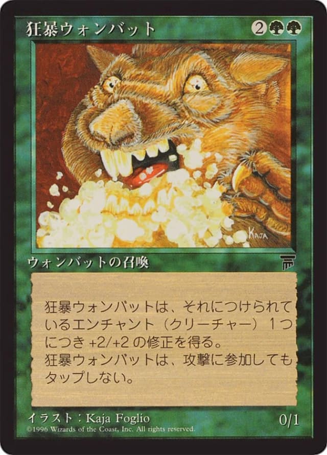 Rabid Wombat image