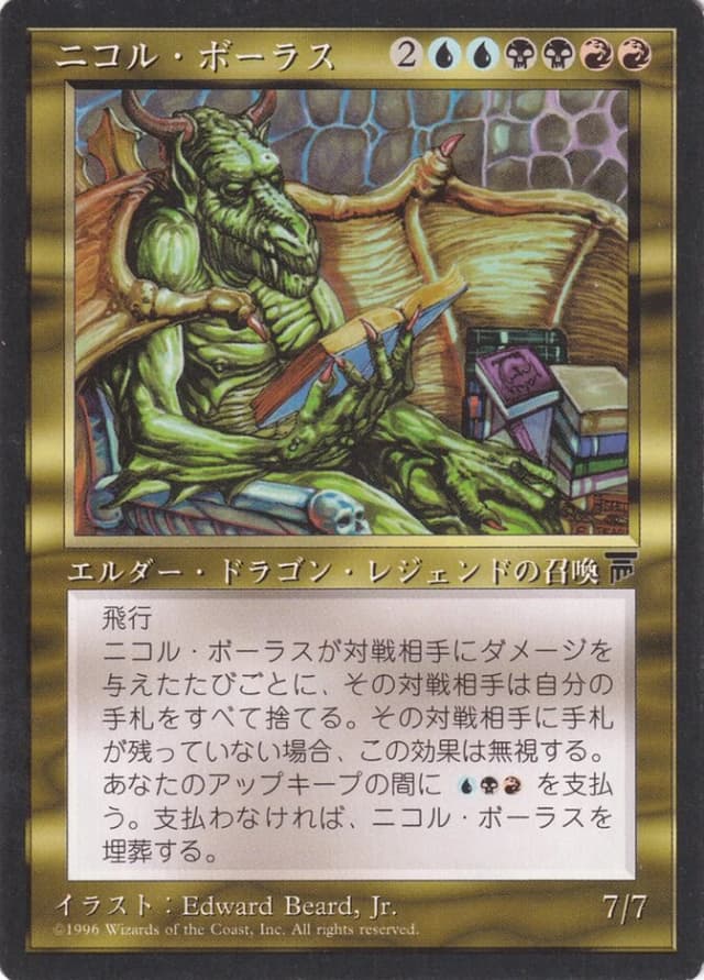 Nicol Bolas image