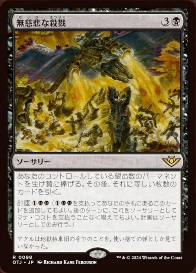 Pitiless Carnage image