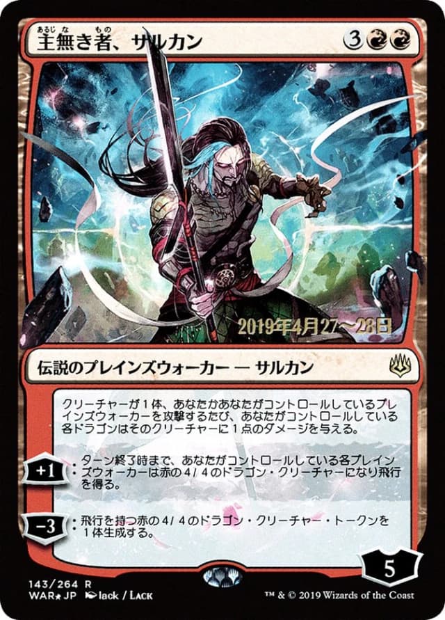 Sarkhan the Masterless image