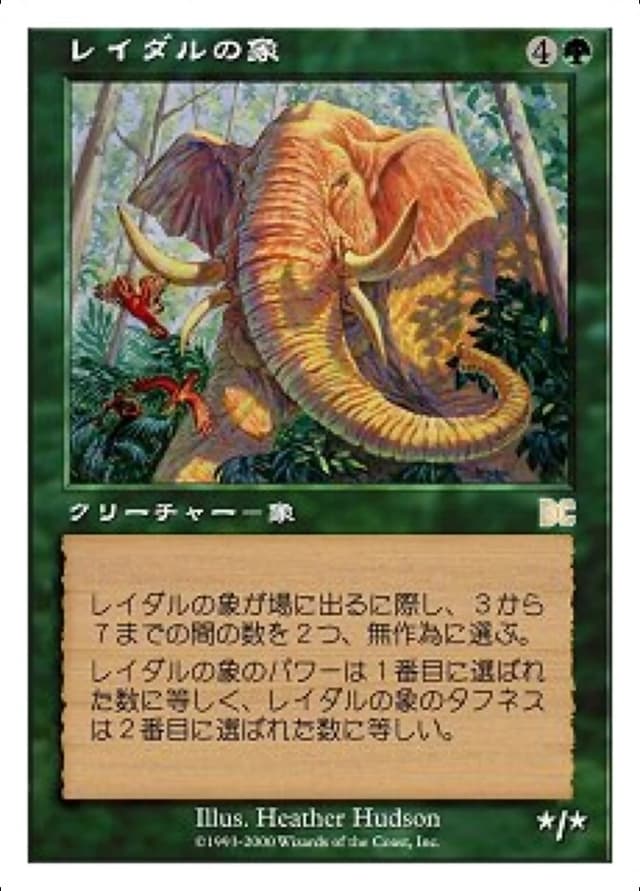Lydari Elephant image