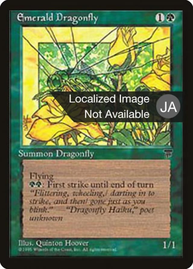 Emerald Dragonfly image