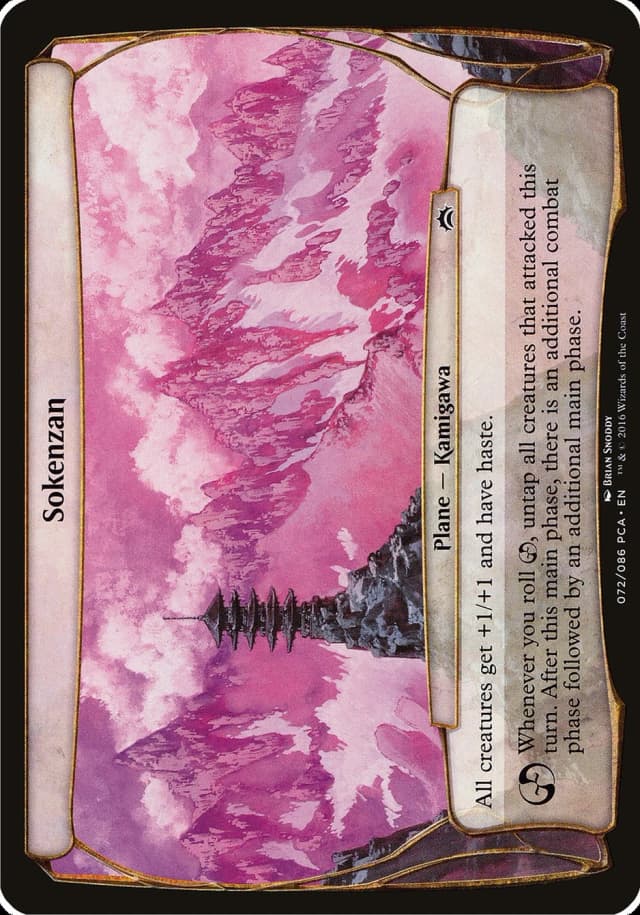 Sokenzan image