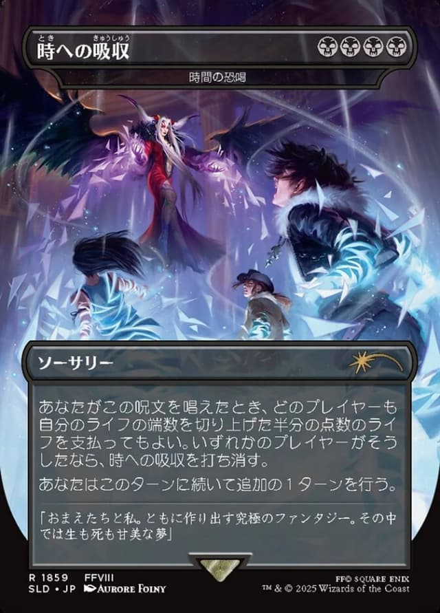 Temporal Extortion image