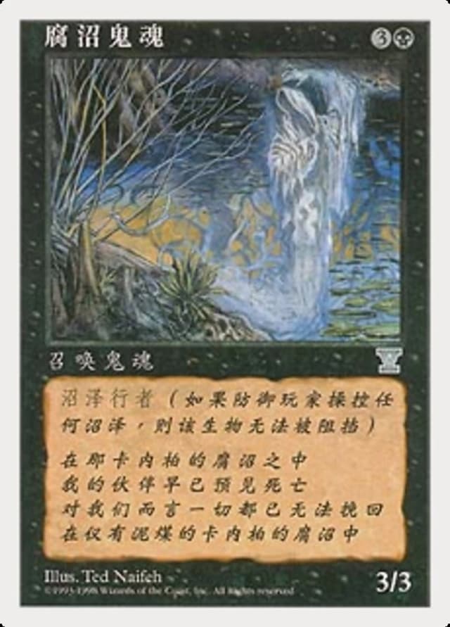 Bog Wraith image
