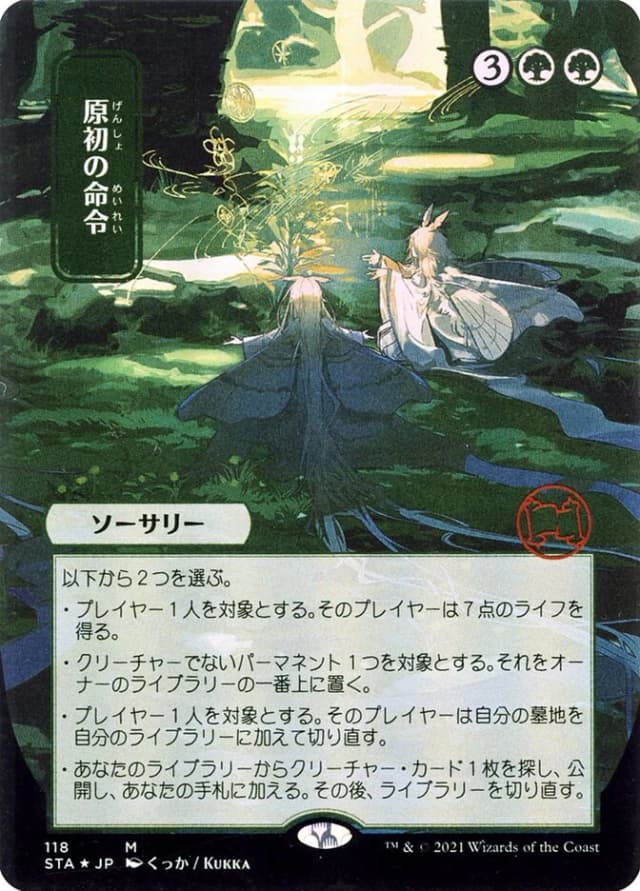 Primal Command image