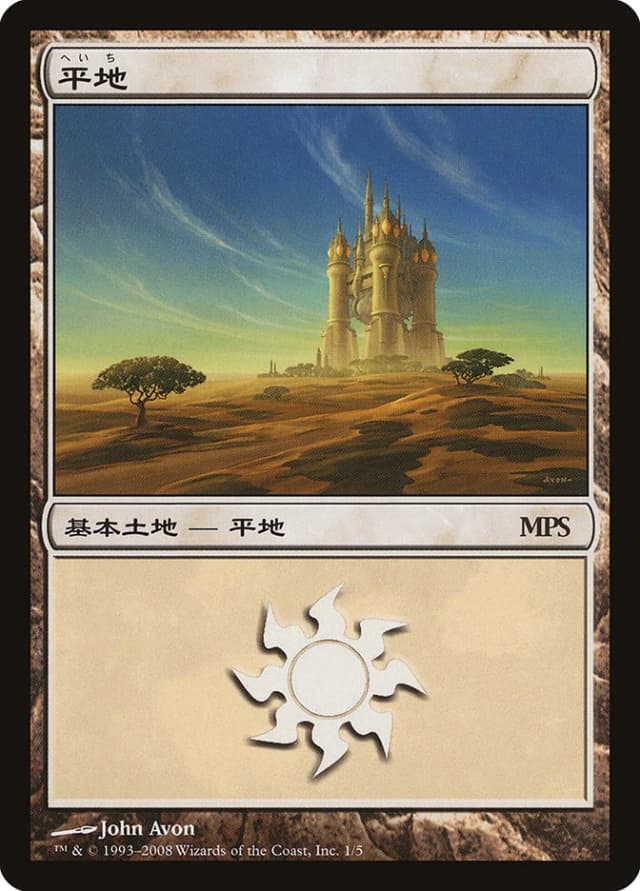 Plains image
